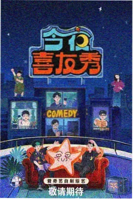 声优茶话会 综艺封面